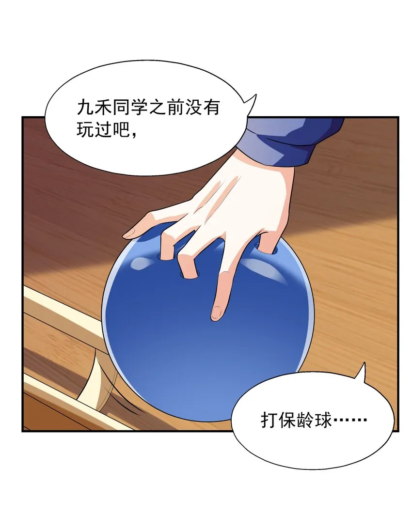 004 约会 第31页