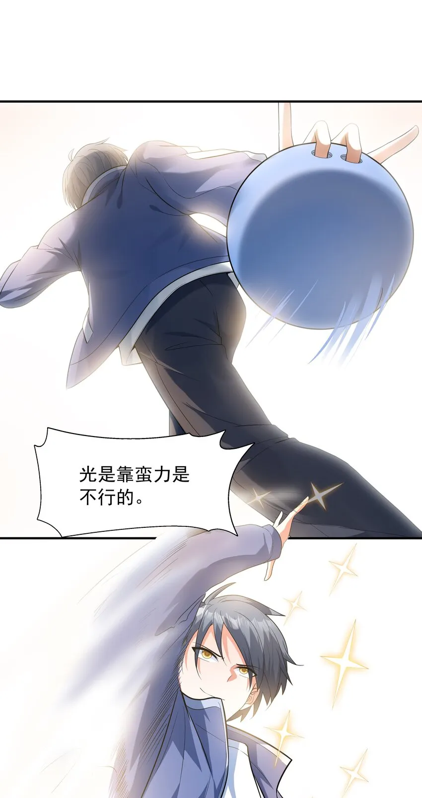 004 约会 第32页