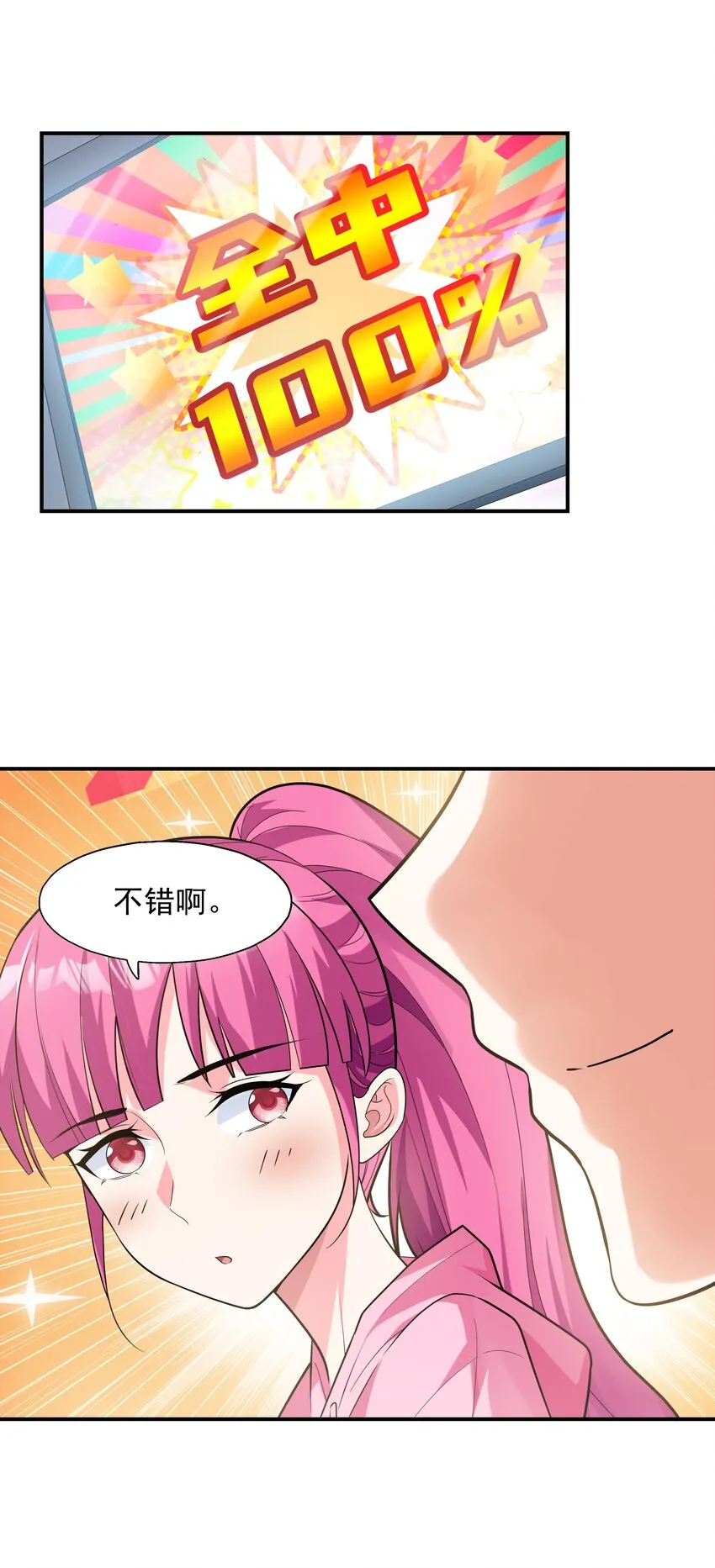 004 约会 第35页