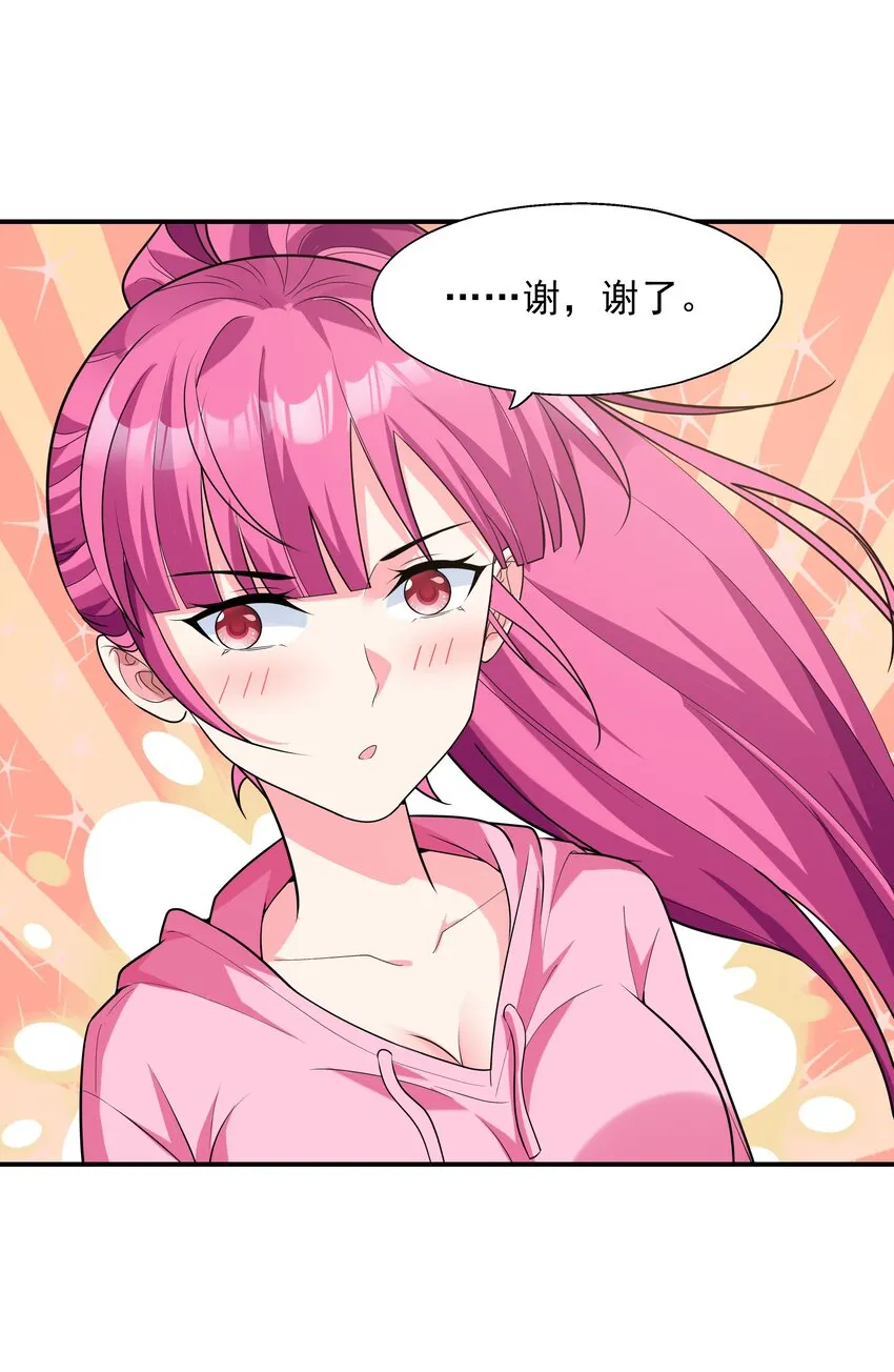 004 约会 第37页