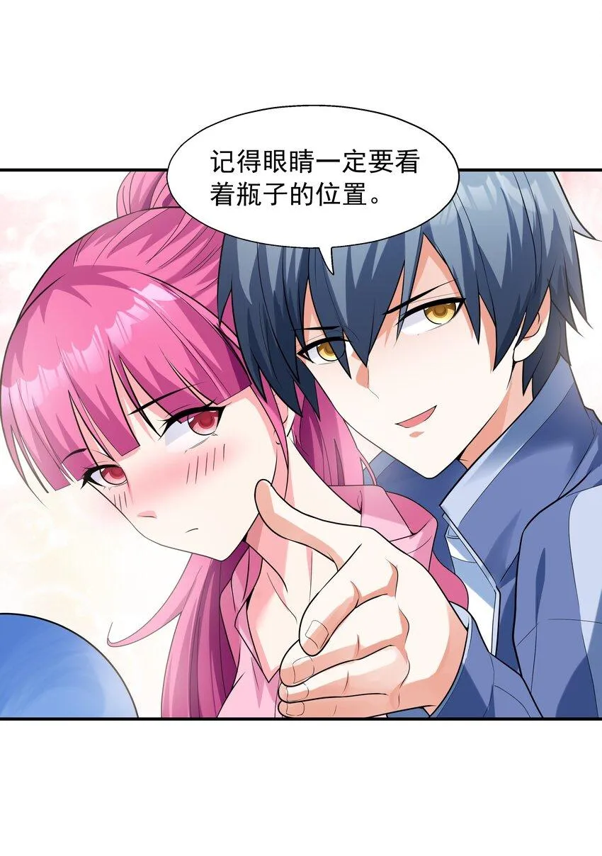 004 约会 第39页