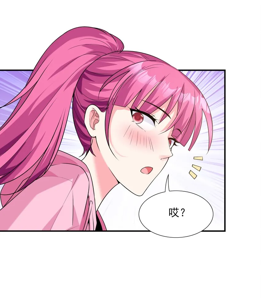 004 约会 第41页