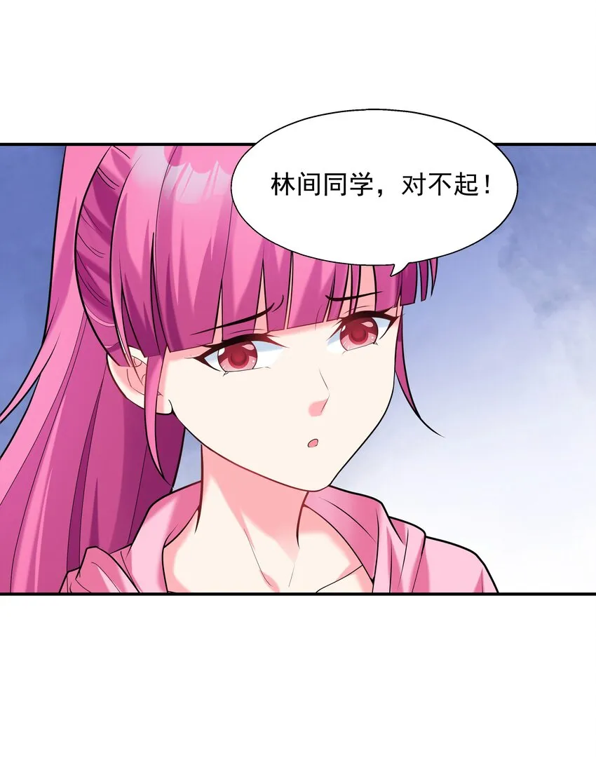 004 约会 第46页