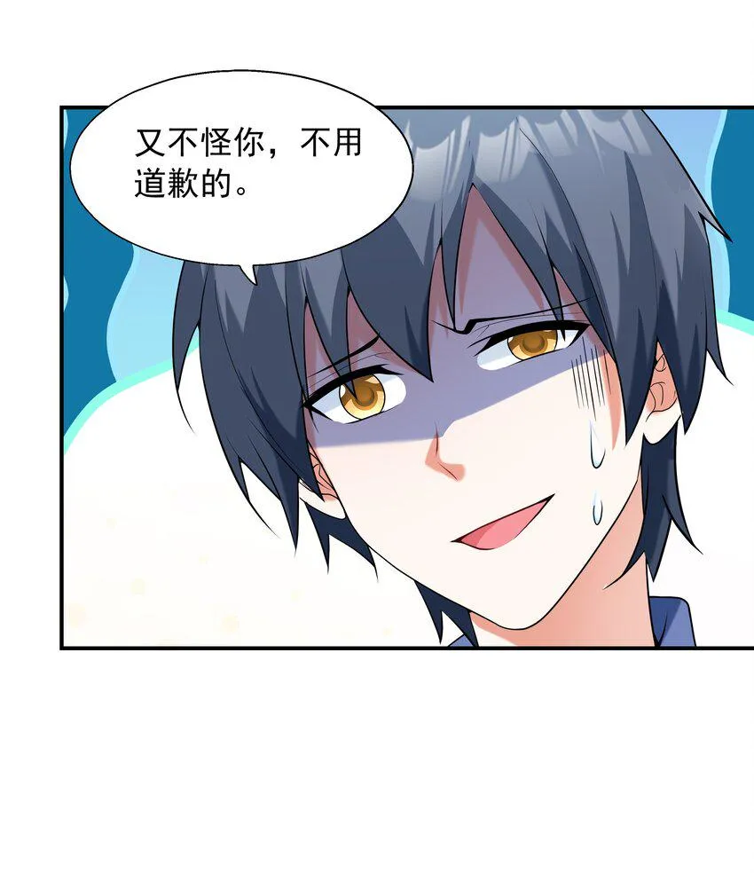 004 约会 第47页