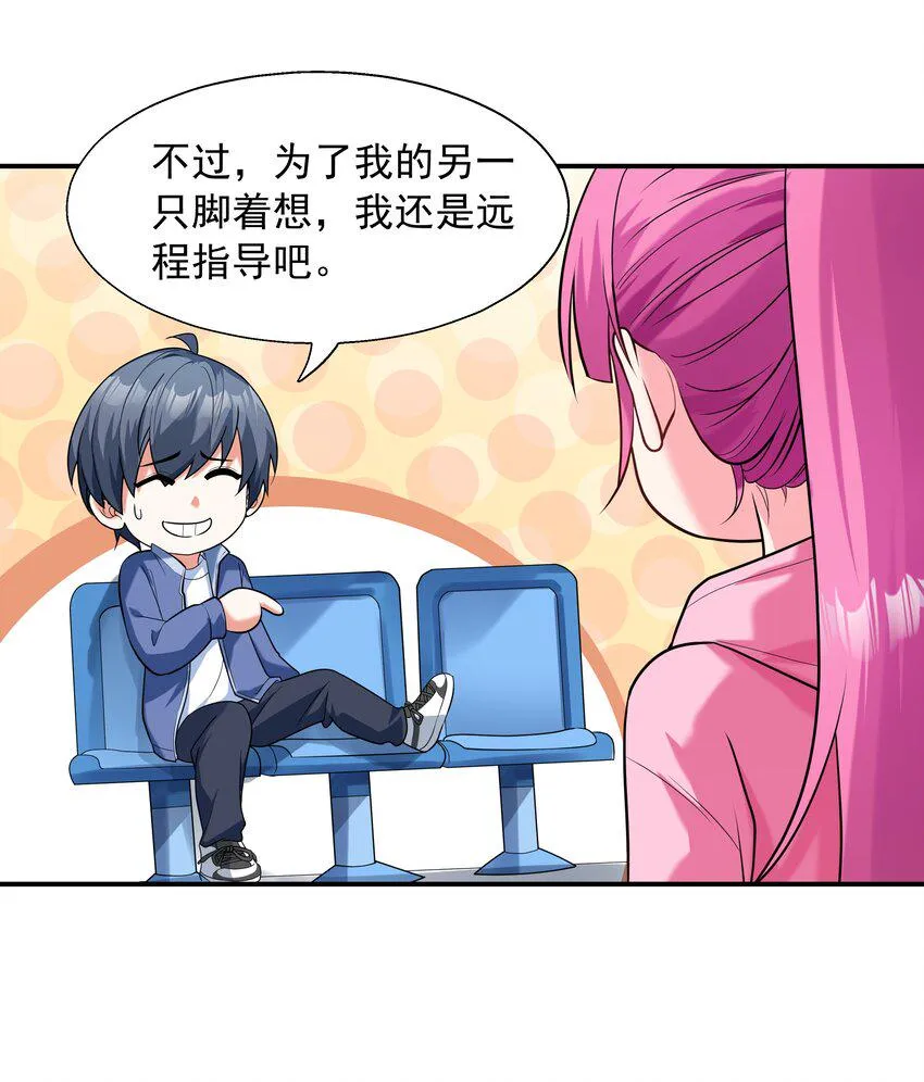 004 约会 第48页