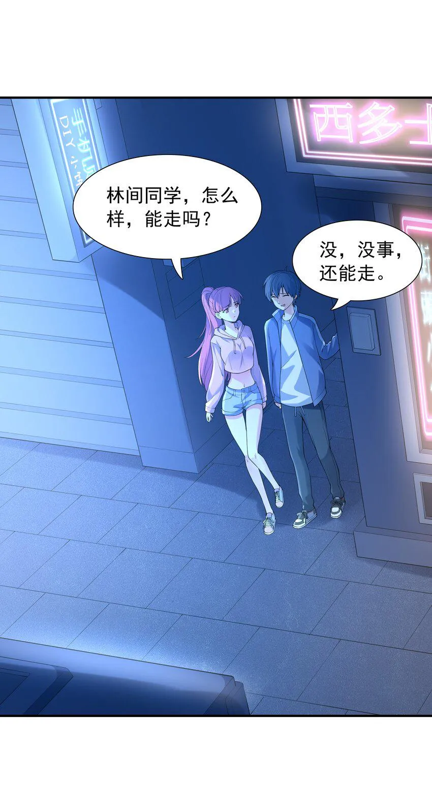 004 约会 第52页