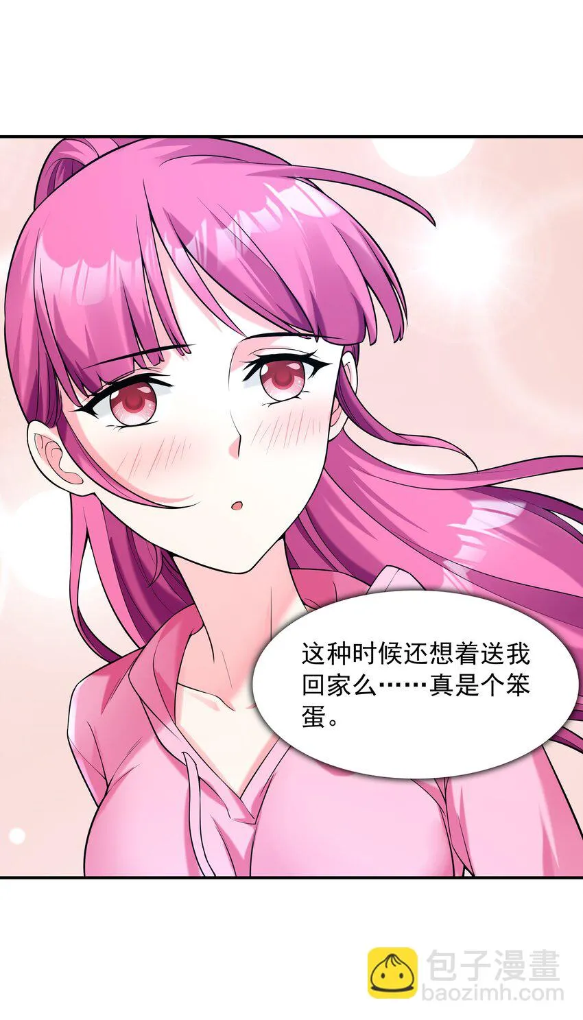 004 约会 第55页