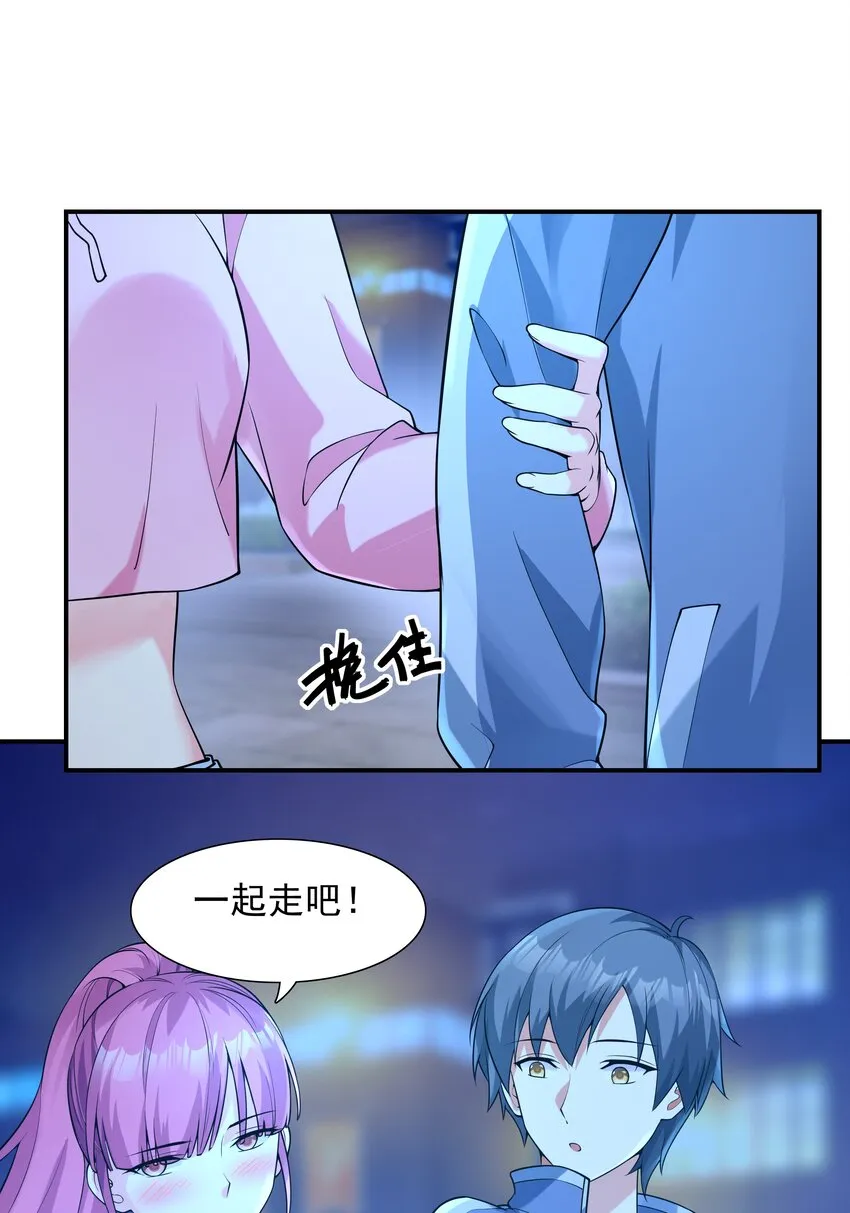 004 约会 第56页