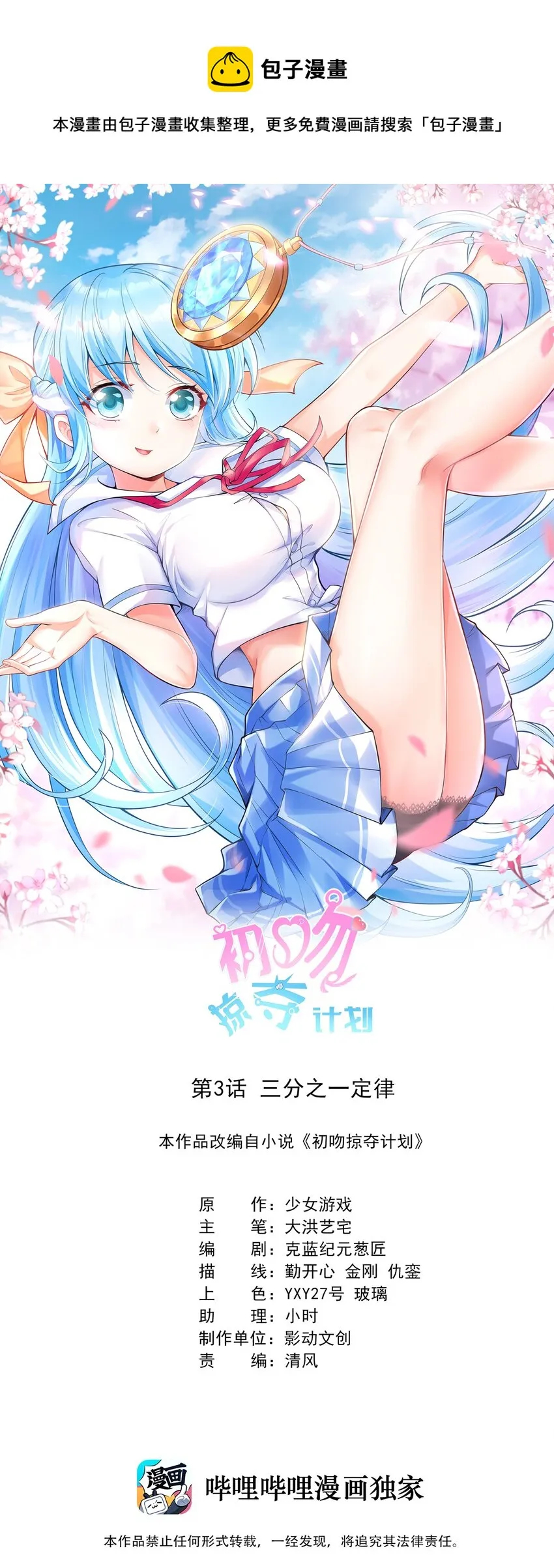 003 三分之一定律 第1页