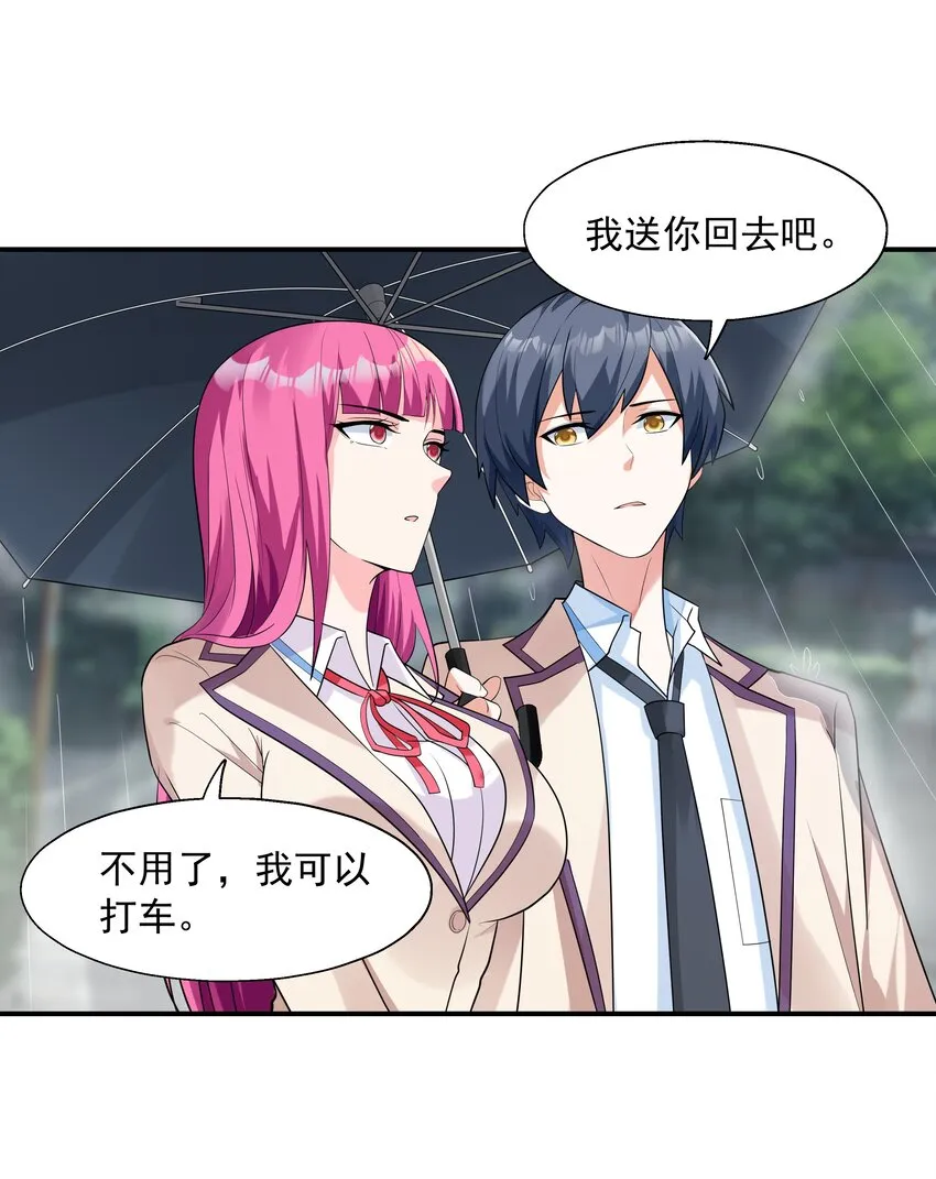 003 三分之一定律 第6页
