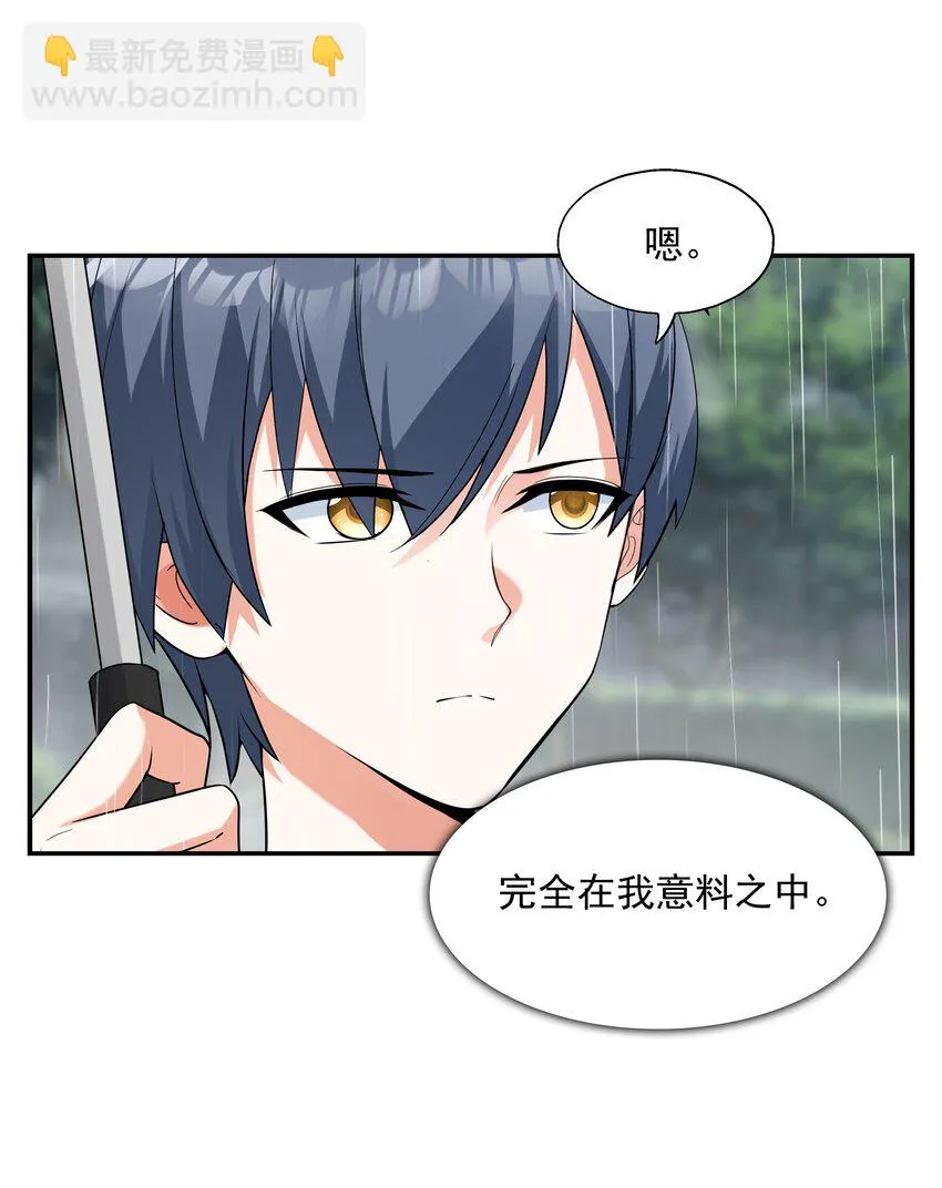 003 三分之一定律 第7页