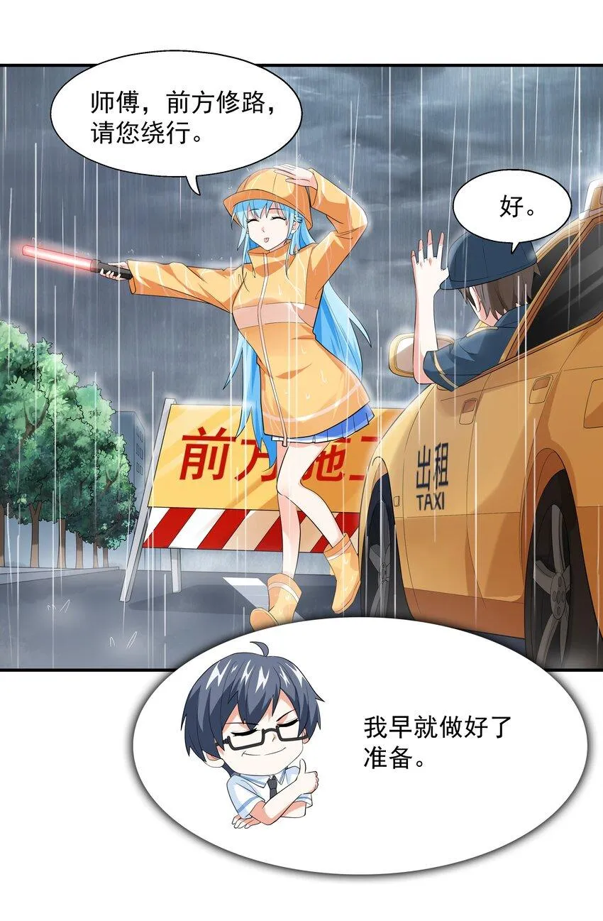 003 三分之一定律 第8页