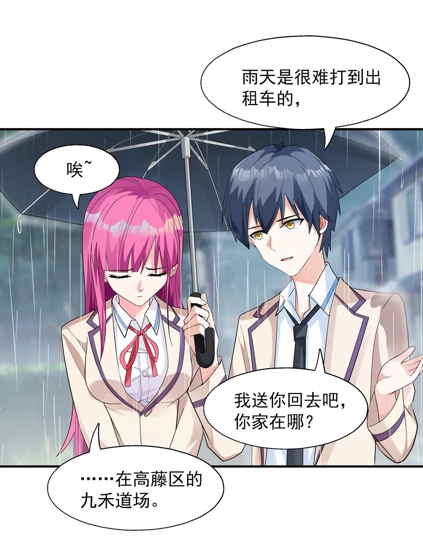 003 三分之一定律 第10页