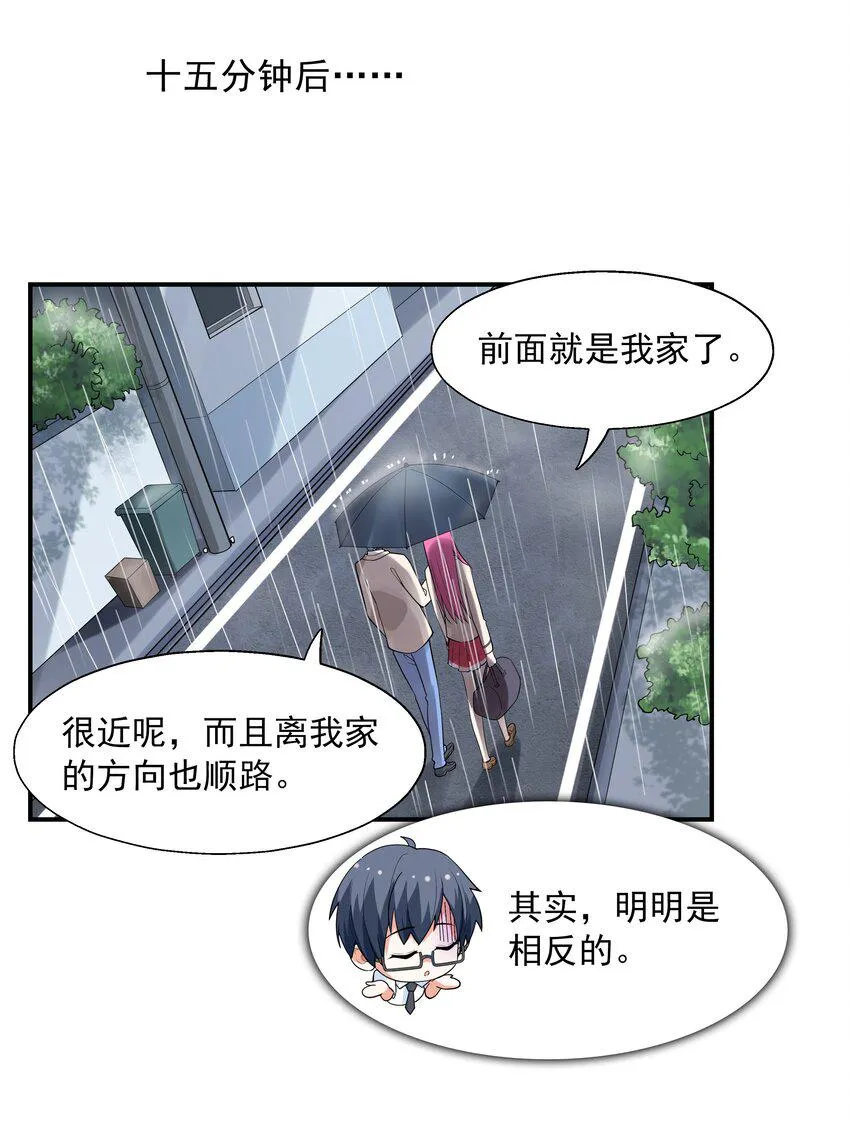 003 三分之一定律 第11页