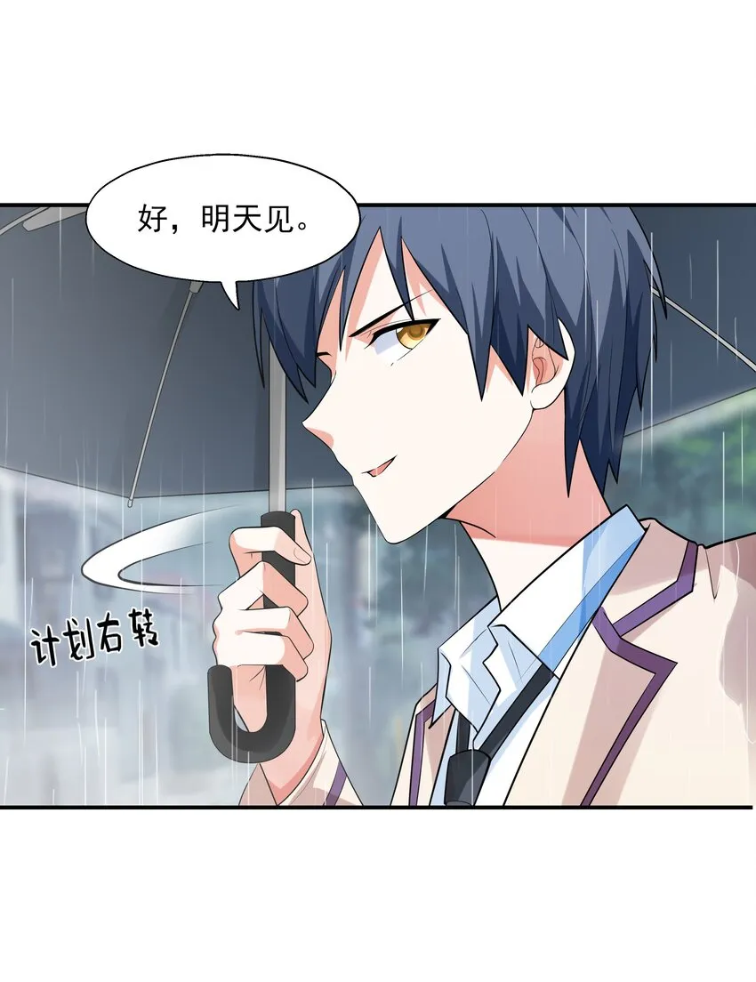 003 三分之一定律 第13页