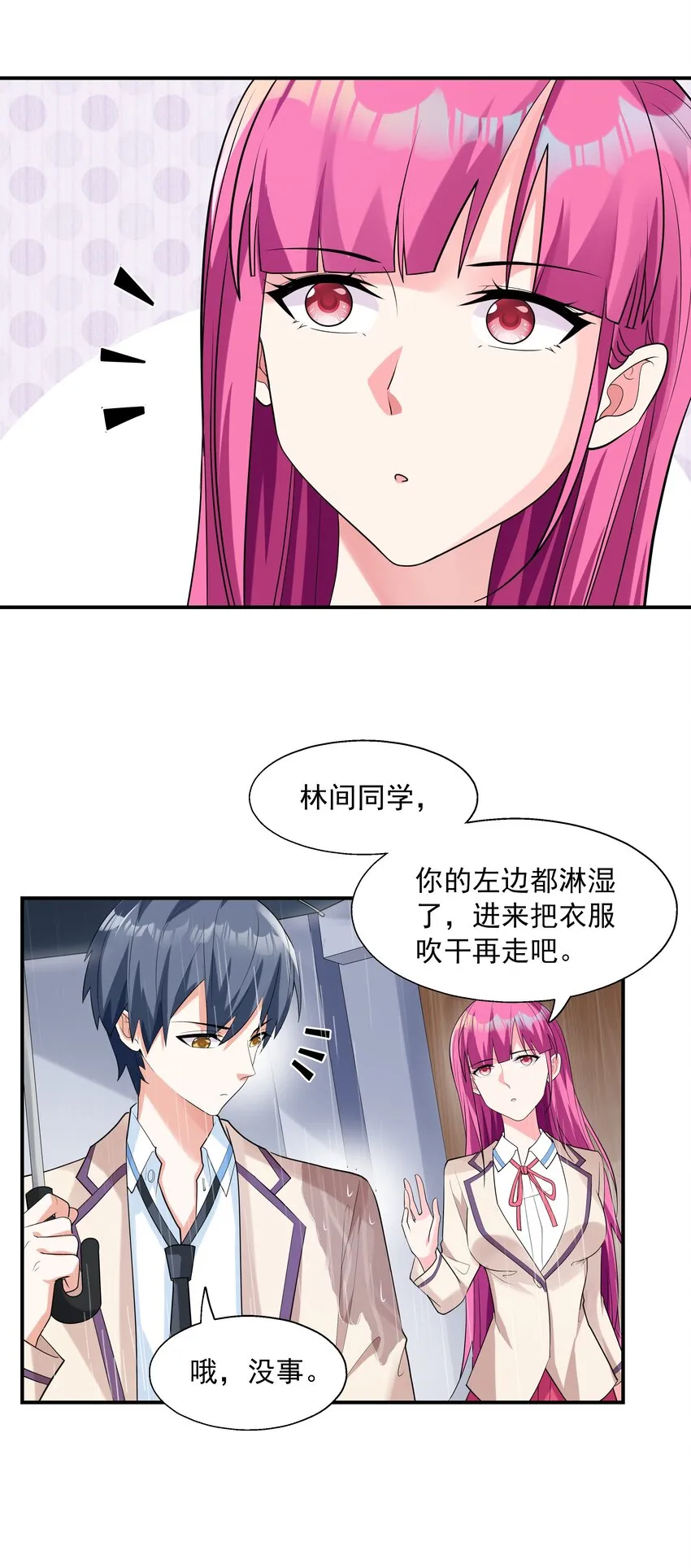 003 三分之一定律 第15页