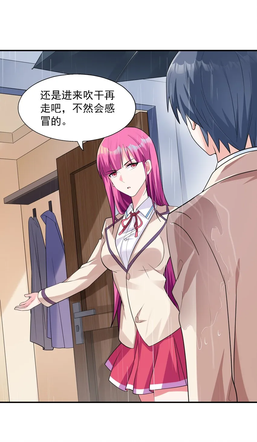 003 三分之一定律 第16页