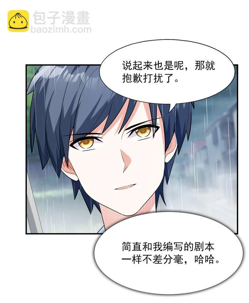 003 三分之一定律 第17页