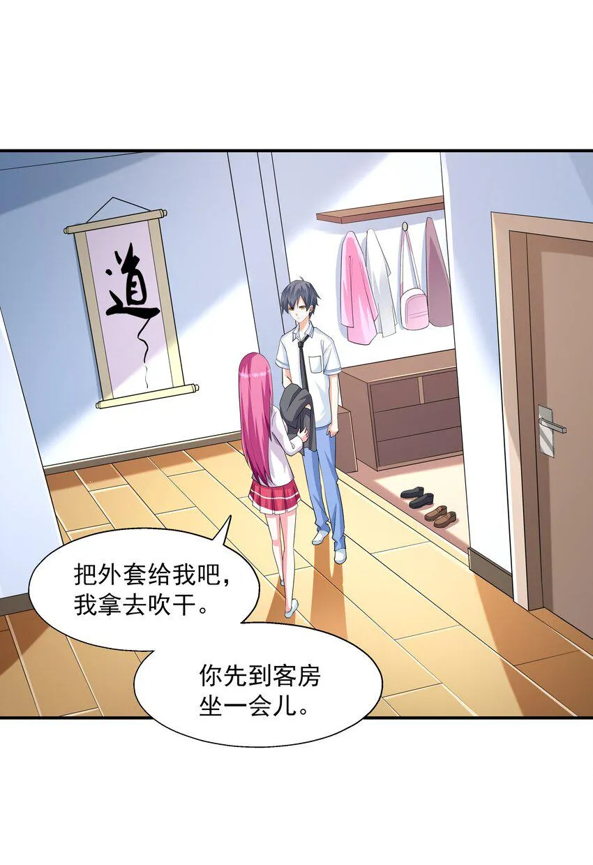 003 三分之一定律 第18页