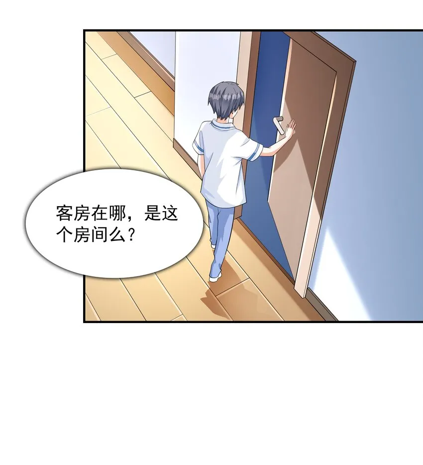 003 三分之一定律 第20页