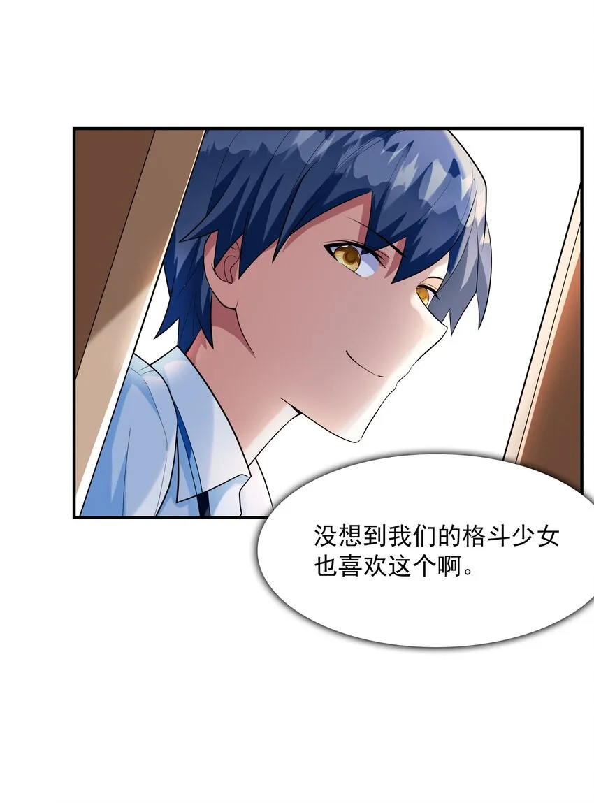 003 三分之一定律 第24页