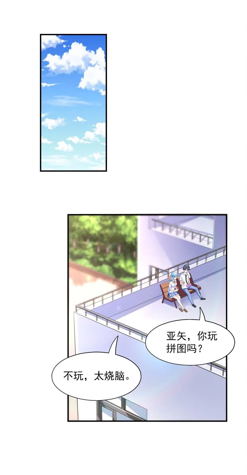 003 三分之一定律 第25页