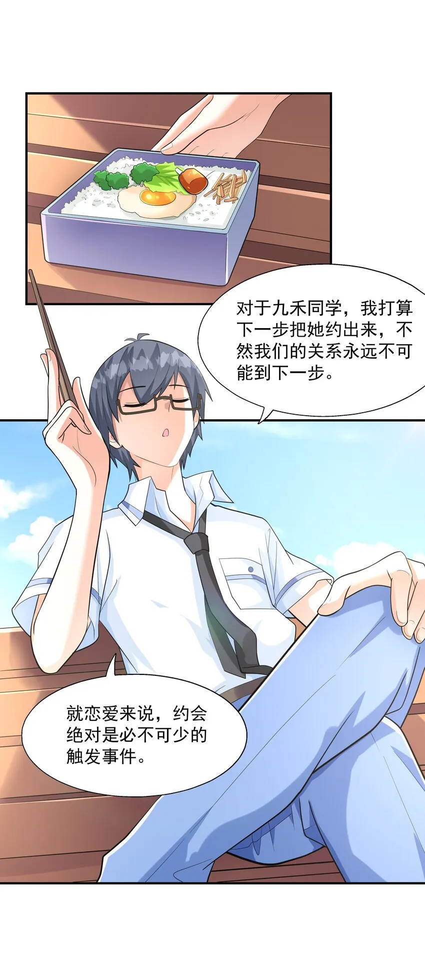 003 三分之一定律 第30页