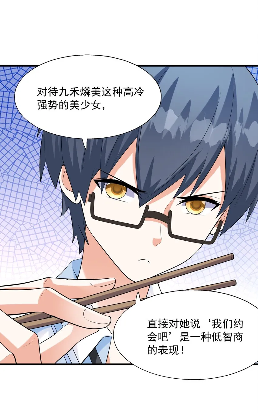 003 三分之一定律 第31页