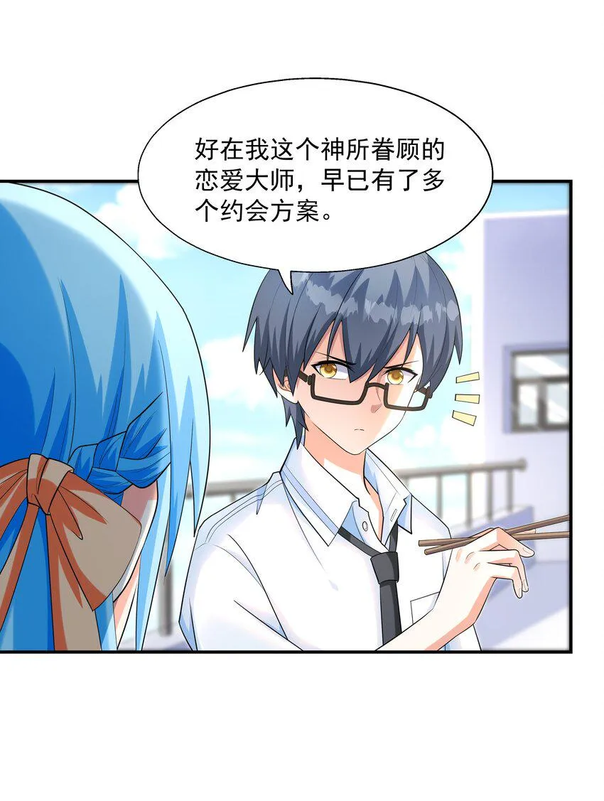 003 三分之一定律 第32页