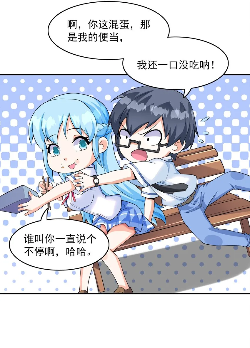 003 三分之一定律 第34页