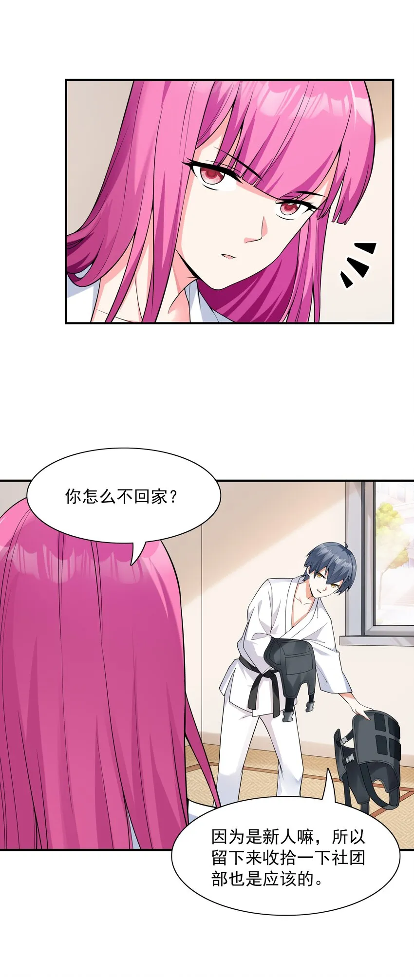 003 三分之一定律 第38页