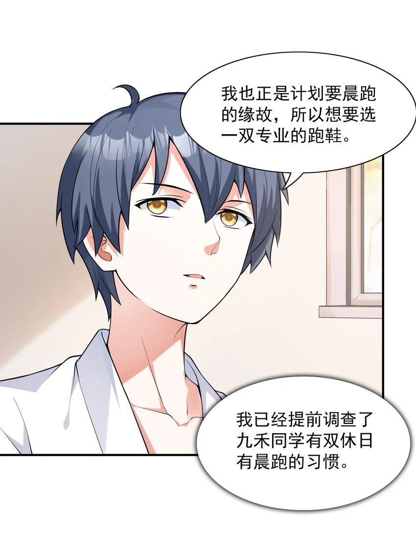 003 三分之一定律 第41页