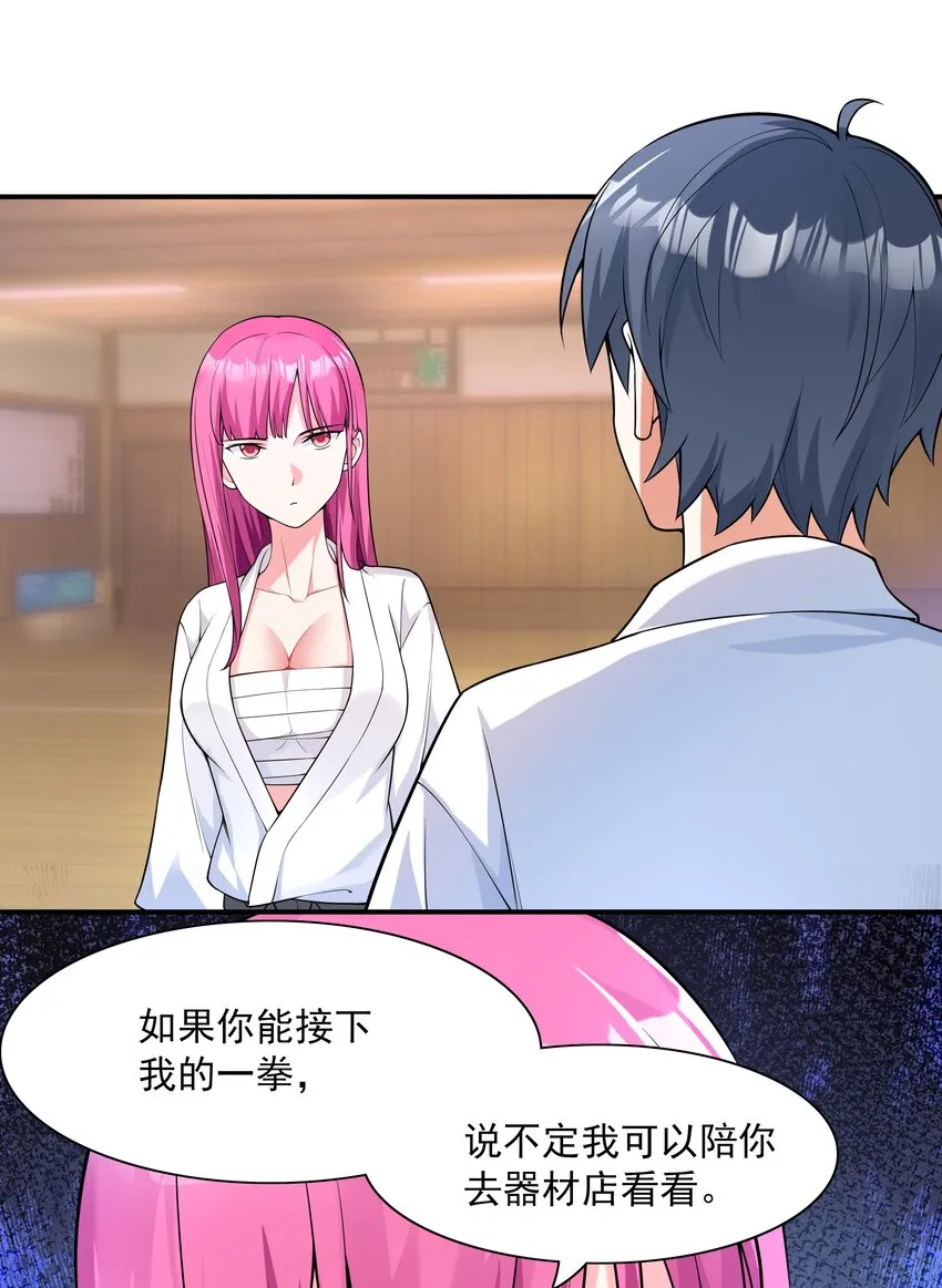 003 三分之一定律 第42页
