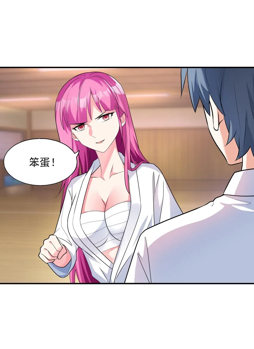 003 三分之一定律 第52页