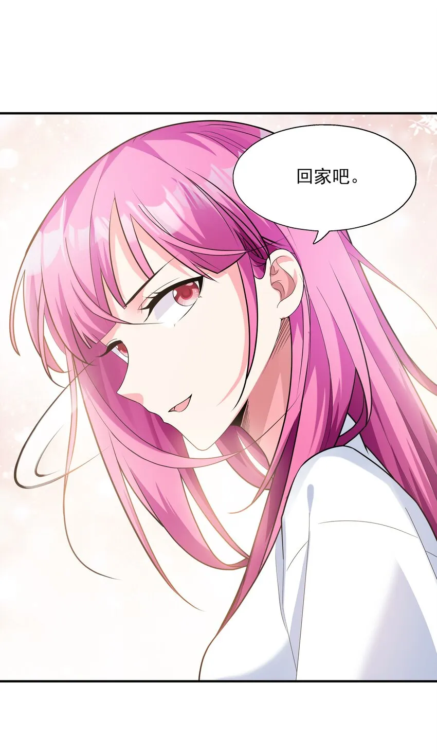 003 三分之一定律 第53页