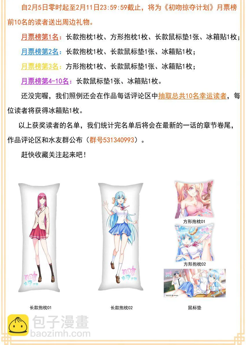 003 三分之一定律 第59页