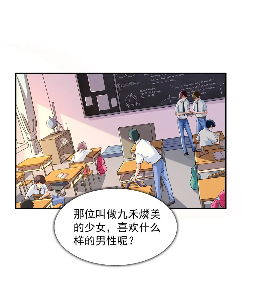 002 加入格斗社 第2页