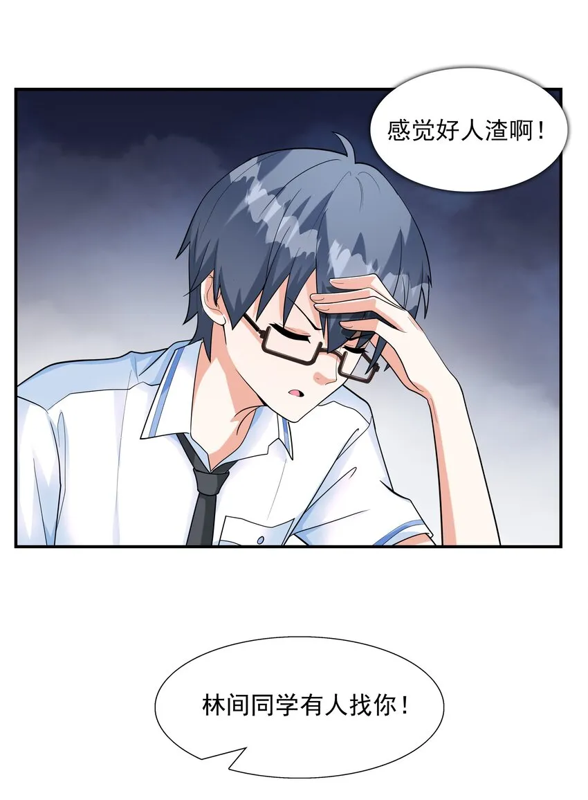 002 加入格斗社 第4页