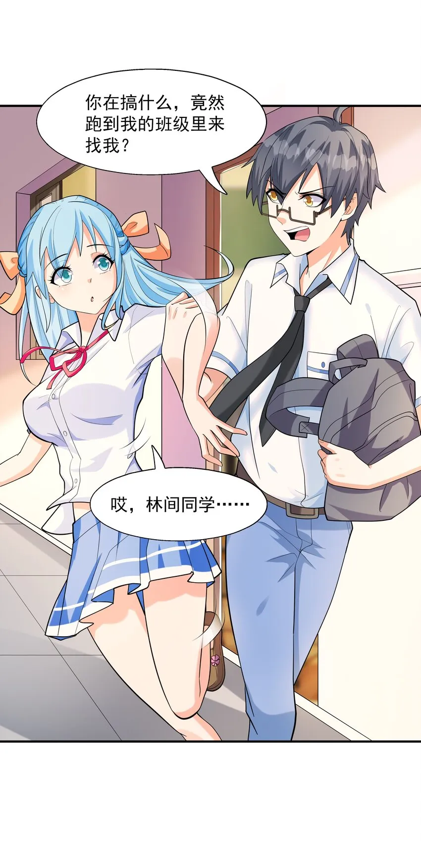 002 加入格斗社 第7页