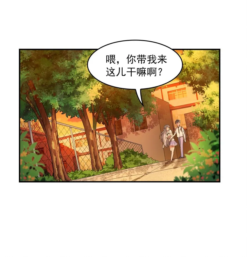 002 加入格斗社 第8页