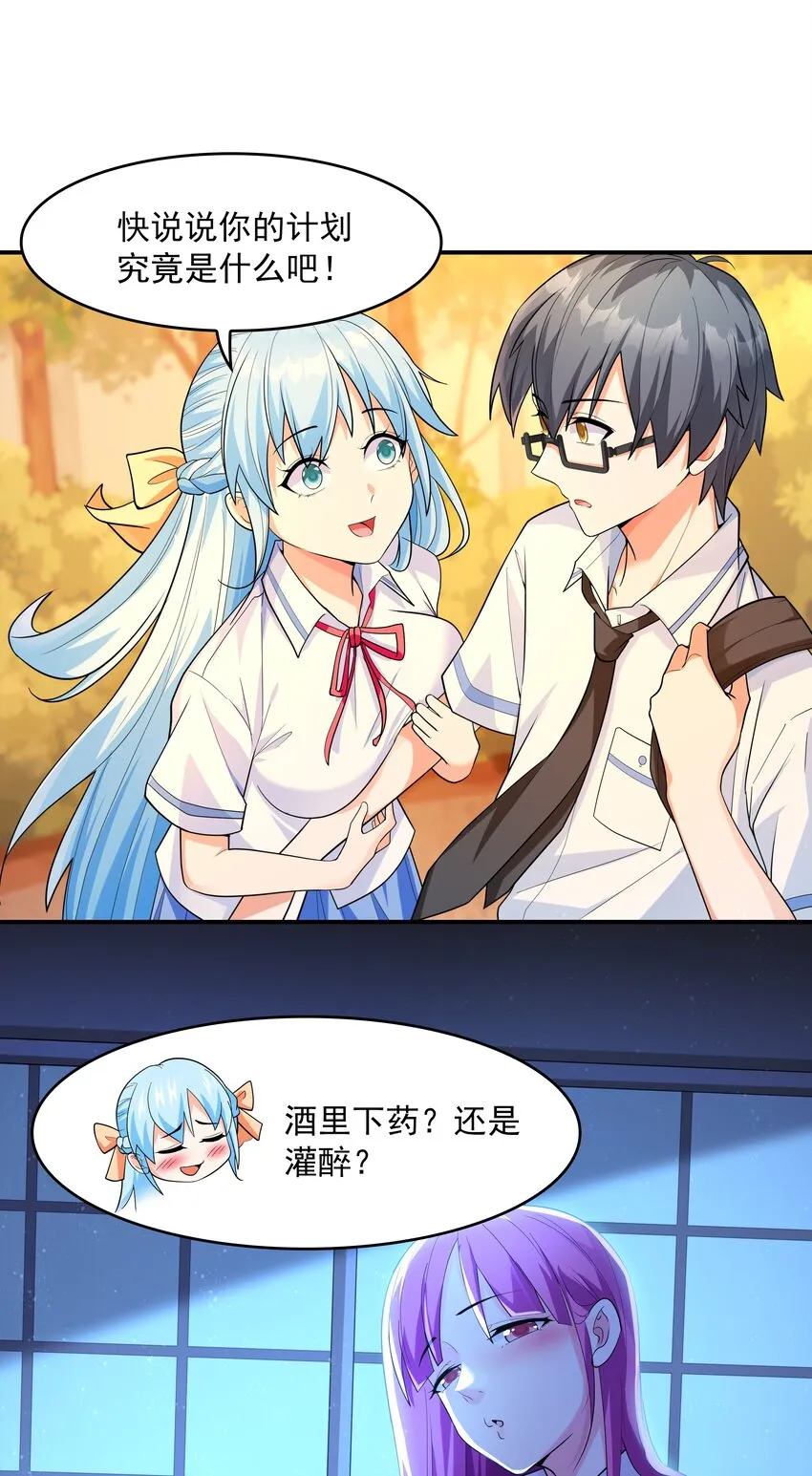 002 加入格斗社 第10页