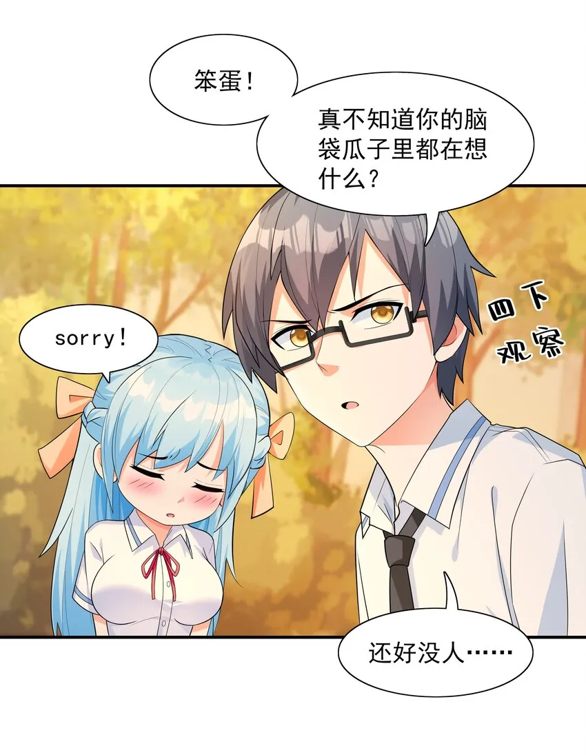 002 加入格斗社 第15页