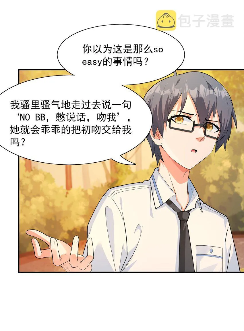 002 加入格斗社 第16页
