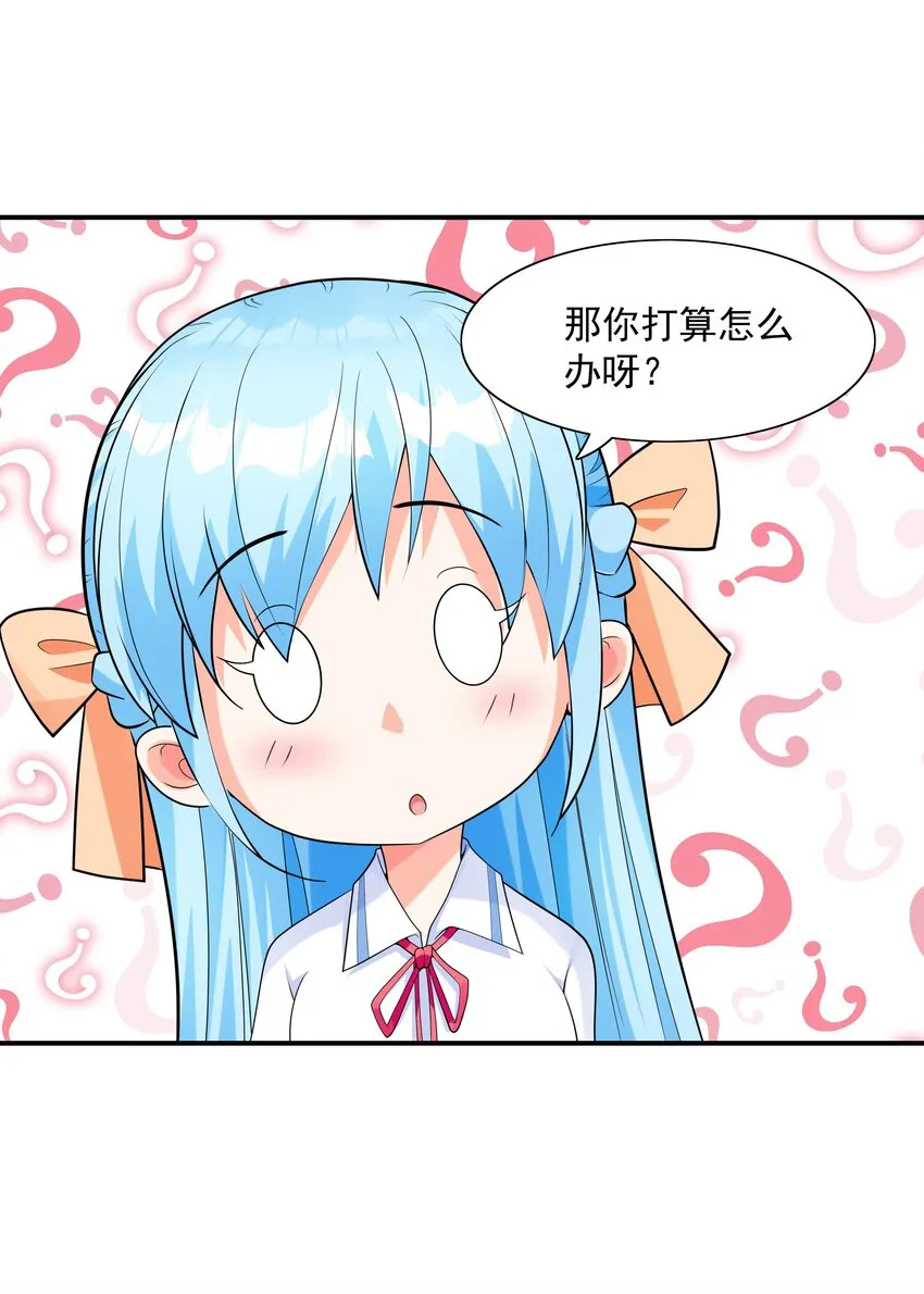 002 加入格斗社 第17页