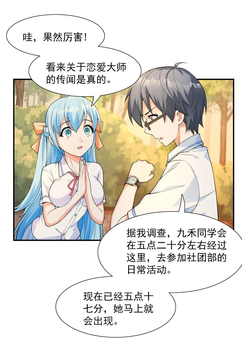 002 加入格斗社 第22页