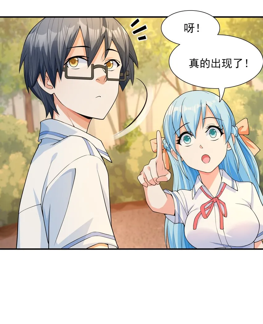 002 加入格斗社 第23页