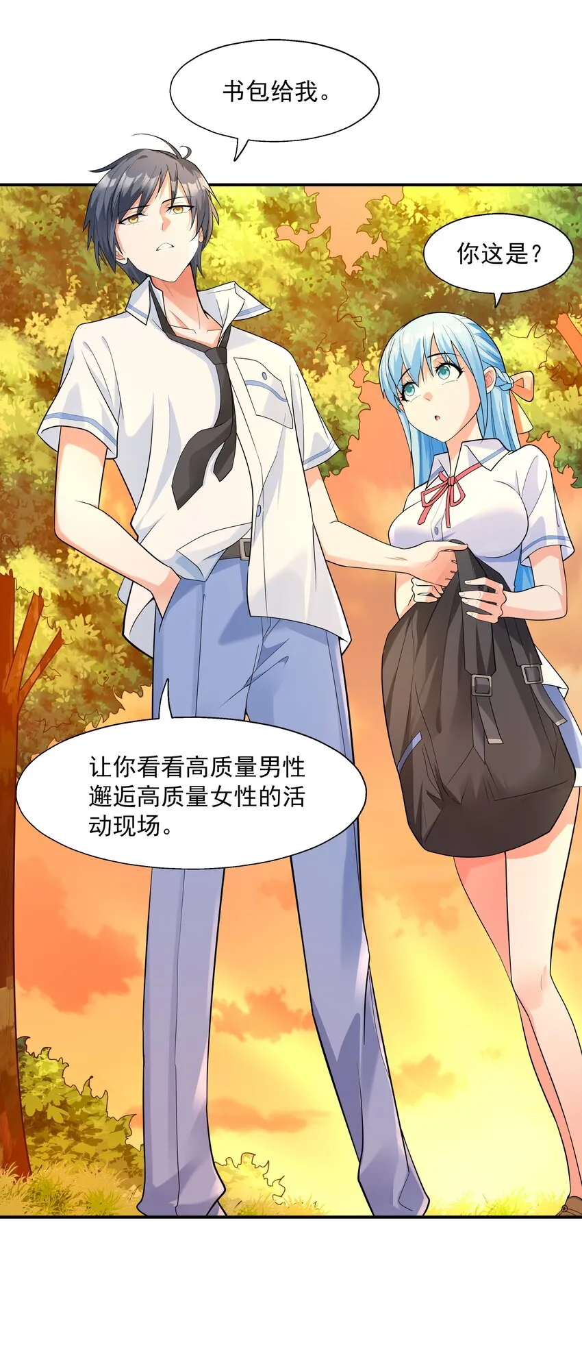 002 加入格斗社 第29页