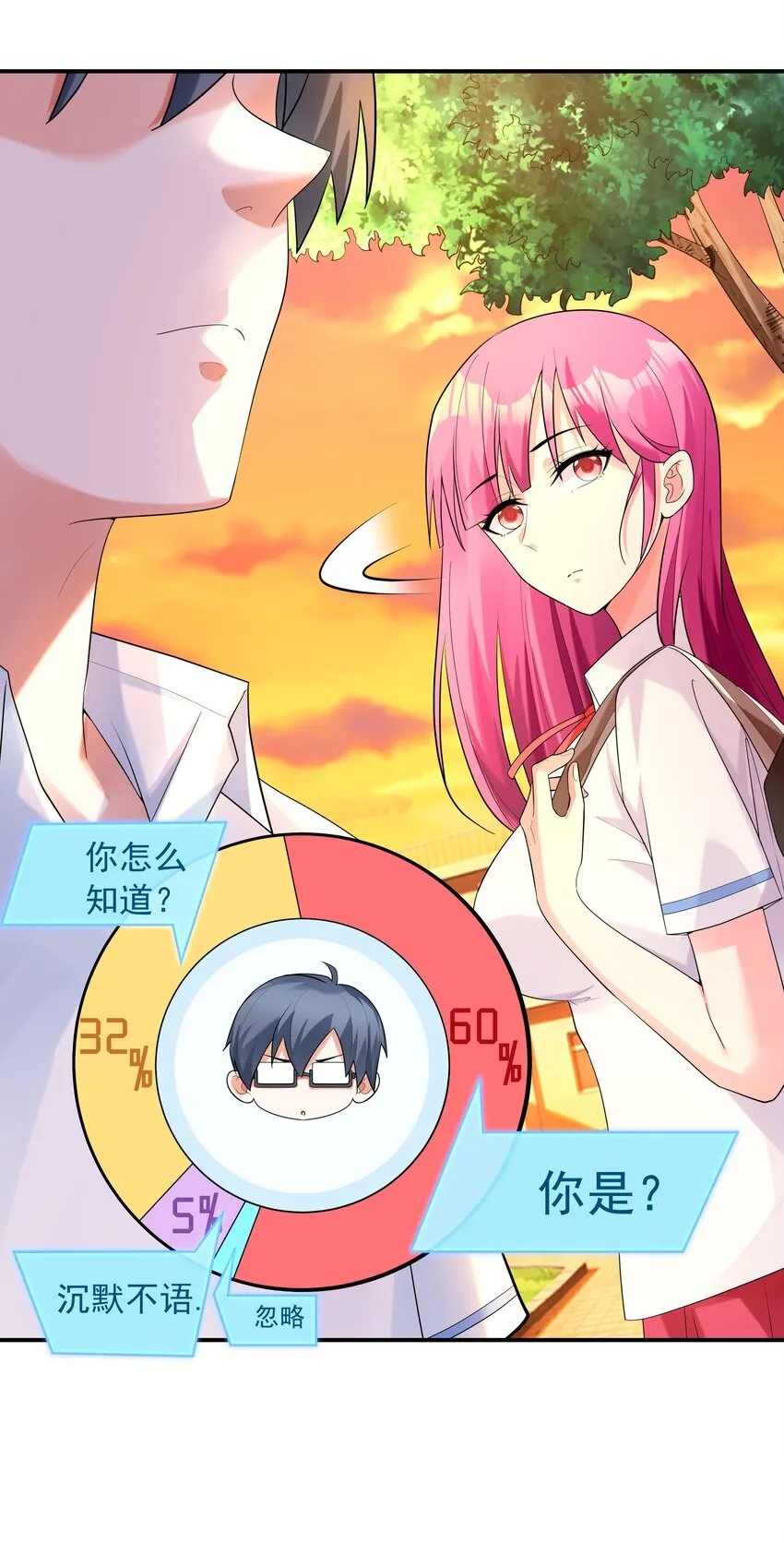 002 加入格斗社 第33页