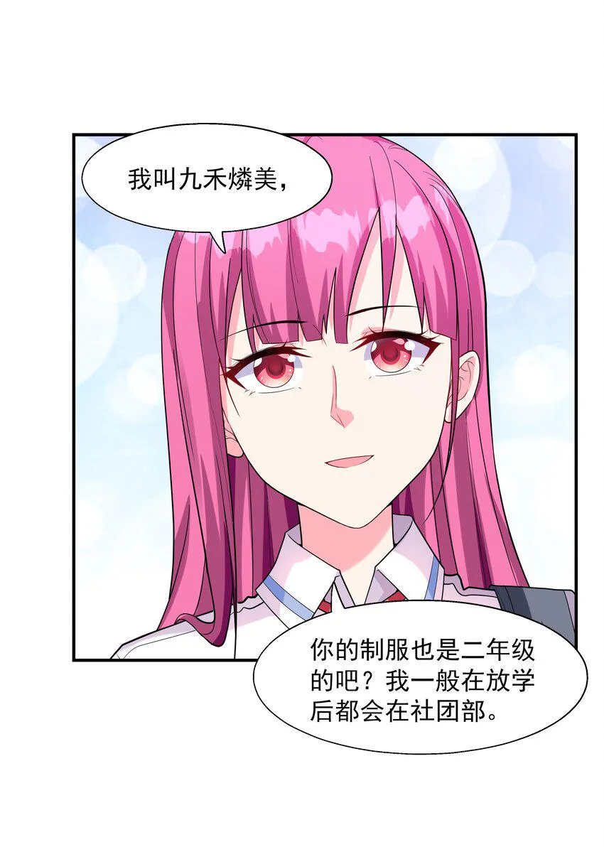 002 加入格斗社 第41页