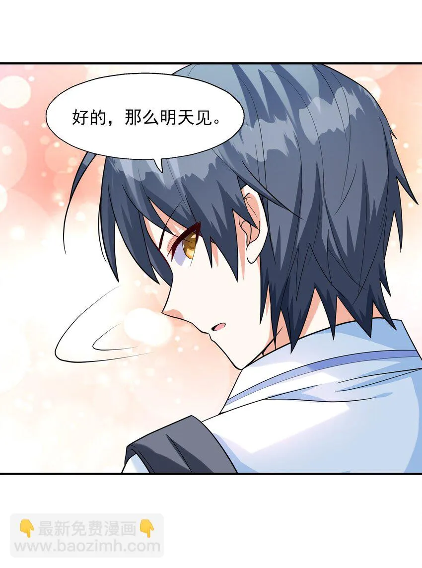 002 加入格斗社 第42页